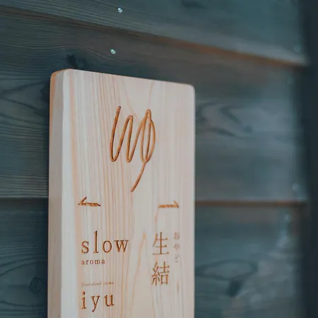 おやど生結 Iyu Villa Goto Exterior photo